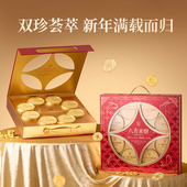 十二夏天八方来财燕窝粥礼盒装 滋养花胶羹早餐粥节日送长辈速食粥