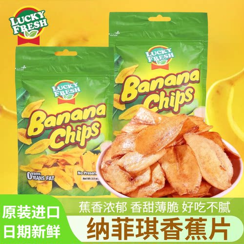 纳菲琪香蕉片菲律宾进口脆片零食
