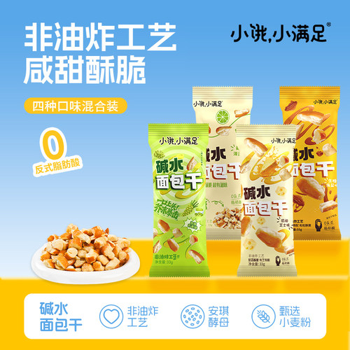 小饿小满足碱水面包干33g*10袋装