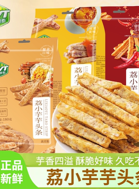 CVT中越泰荔小芋广西荔浦芋头条咸蛋黄蟹黄味180g大包袋装香芋条