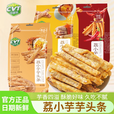 CVT中越泰荔小芋广西荔浦芋头条