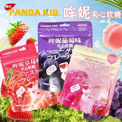 熊仔啵皮系列软糖/哞妮夹心软糖