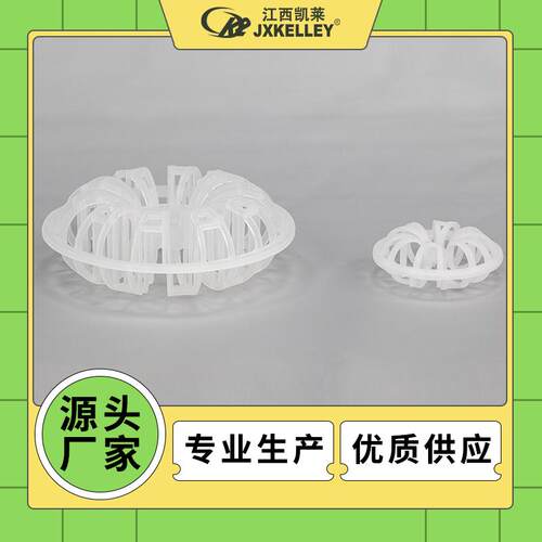 塑料泰勒花环 脱硫塔净化塔用 阻燃带刺聚丙烯材质填料