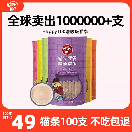 Wanpy顽皮噜吸吸猫条100支整箱