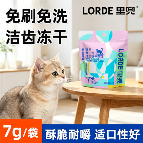 里兜猫用舒口气洁齿冻干颗粒7g