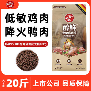 顽皮醇鲜狗粮10kg全价成犬粮流浪狗公益救助金毛边牧通用型20斤装