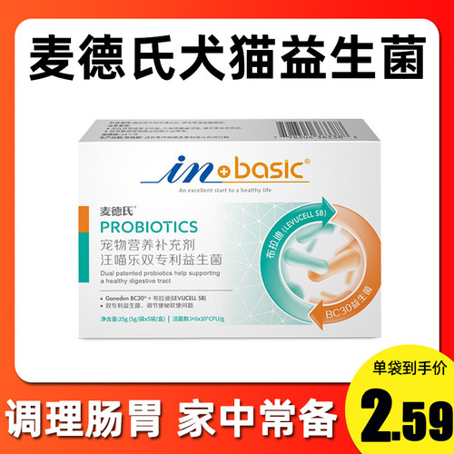 麦德氏宠物益生菌猫咪肠胃狗狗