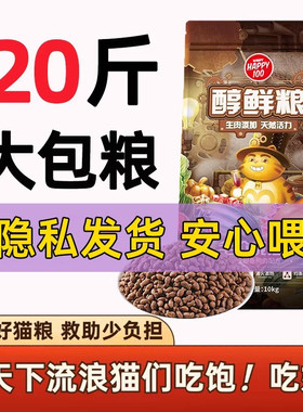顽皮醇鲜猫粮10kg全价成猫室内猫粮流浪猫猫粮20斤救助粮公益爱心