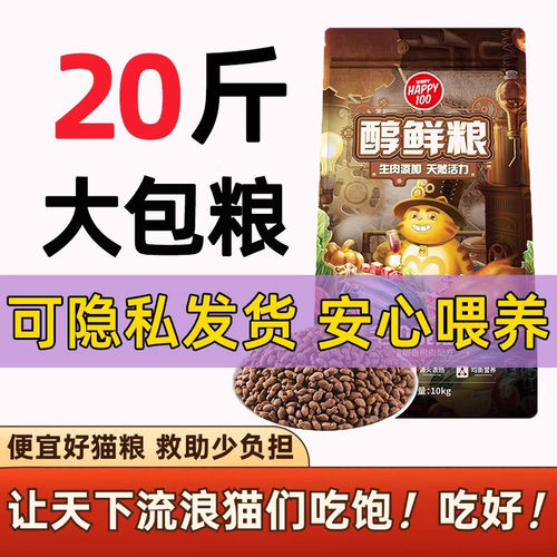 顽皮猫粮10kg成猫全价增肥发腮