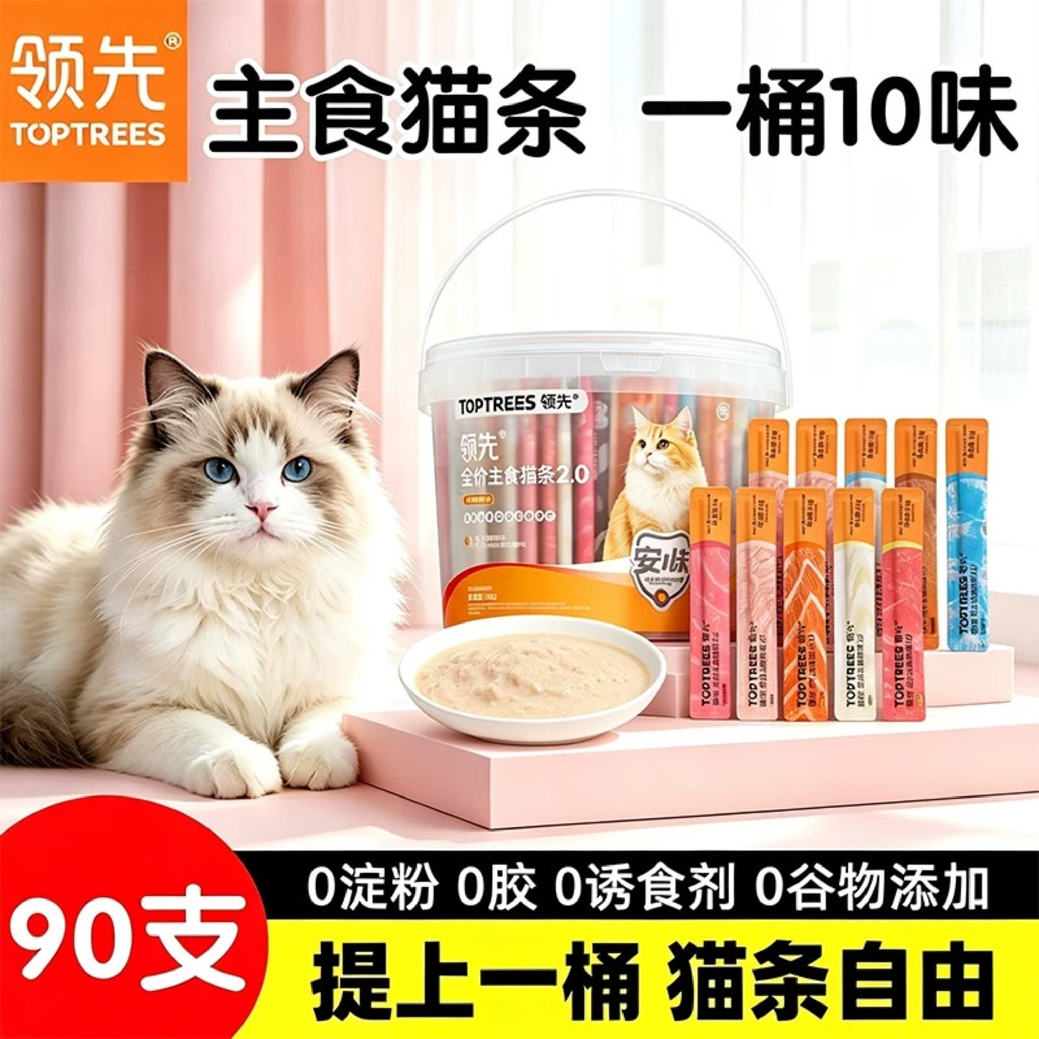 领先主食猫条桶90支成幼猫咪湿粮图片