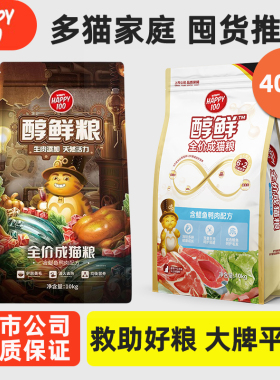 顽皮醇鲜猫粮10kg*2袋全价成猫室内猫喂流浪猫救助公益爱心粮40斤