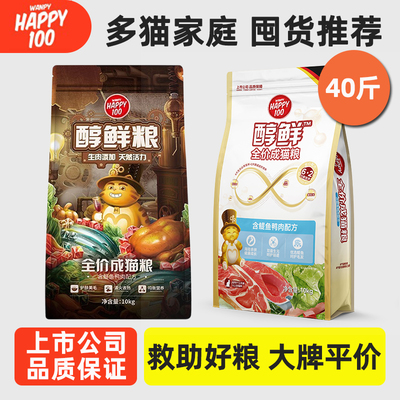 顽皮醇鲜猫粮10kg*2袋流浪猫救助