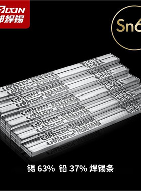 友邦焊锡丝 Sn63A抗氧化焊锡条 国标63%锡 高纯度 高亮度 波峰焊