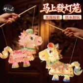 新年灯笼小马灯笼diy手工灯笼儿童手提花灯材料包新款 舞狮灯笼