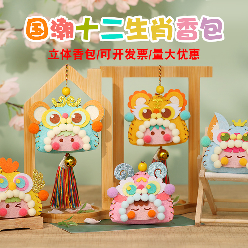 端午粽子香包diy十二生肖材料包手工立体香囊挂脖儿童不织布挂饰