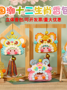 端午粽子香包diy十二生肖材料包手工立体香囊挂脖儿童不织布挂饰