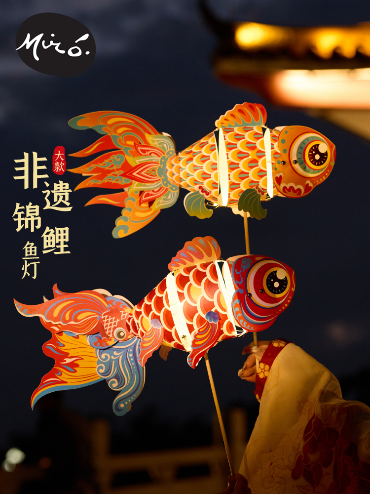 春节新年锦鲤鱼灯笼儿童手工diy幼儿园亲子制作材料手拿拍照花灯