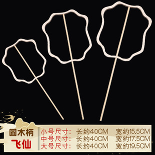 蚕丝扇diy材料包扇子异形扇框古风长柄空白扇骨骨架团扇扇架配件