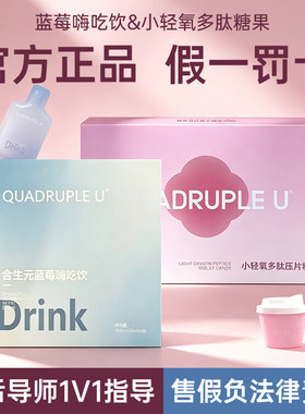 drink合元生蓝莓嗨吃饮品小蓝袋