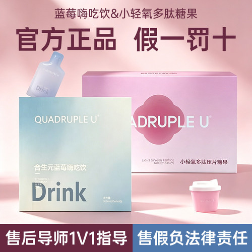 drink合元生蓝莓嗨吃饮品小蓝袋
