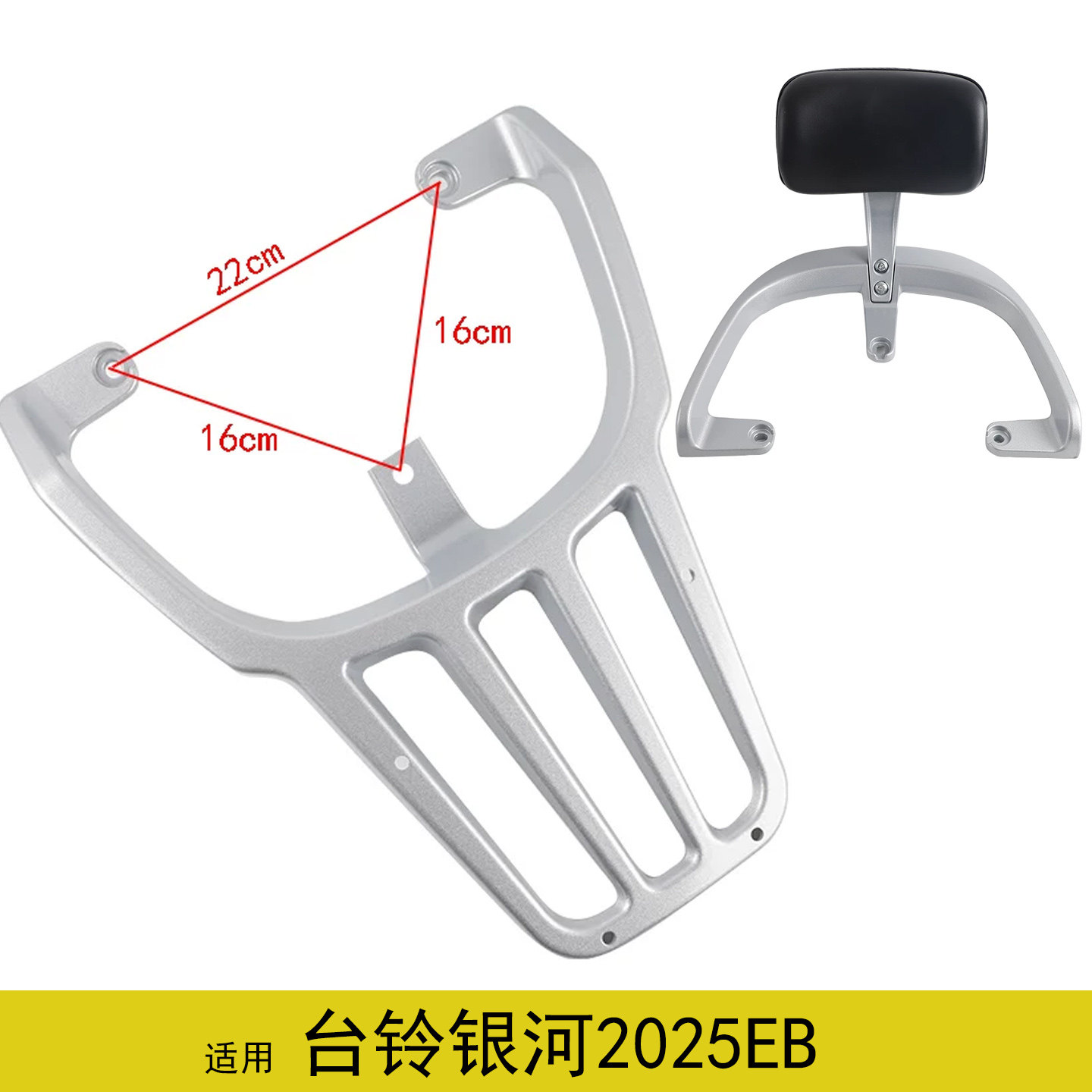 适用台铃劲风银河EB/银河2025eb电动车尾架后备箱货架支架拓展架