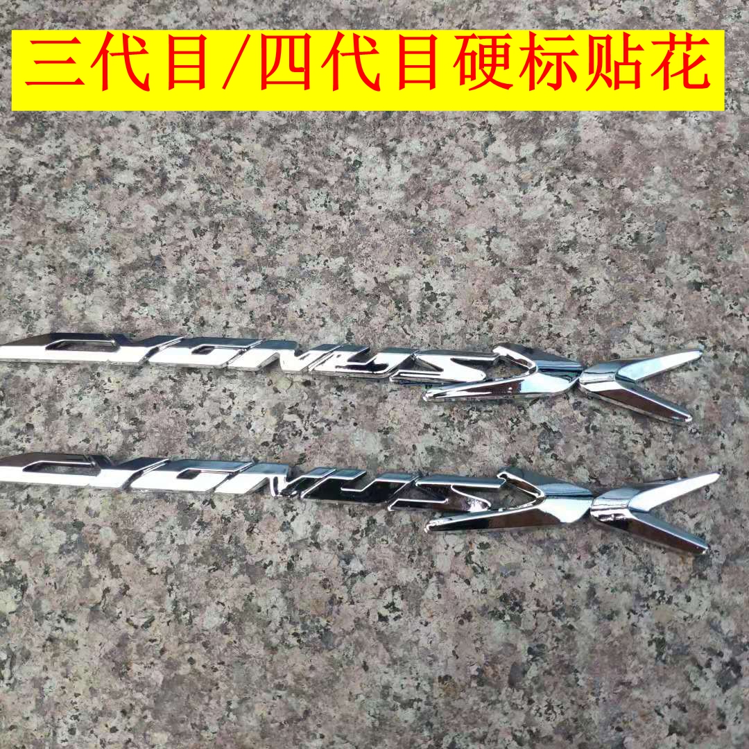 林海极光三代目四代目车贴飞鹰劲战F1战狼车标立体硬标标志贴花