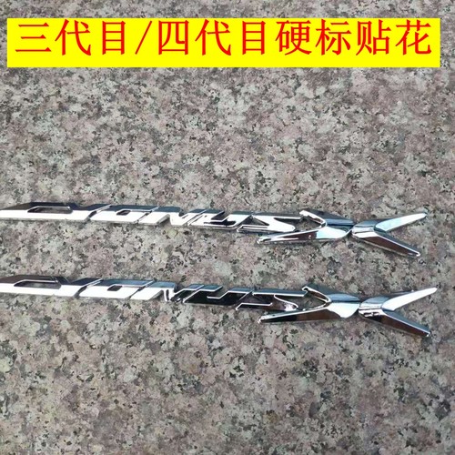 林海极光三代目四代目车贴飞鹰劲战F1战狼车标立体硬标标志贴花