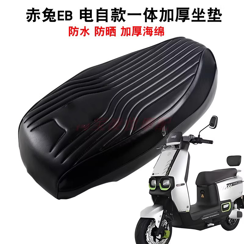 适用于台铃赤兔EB电动车坐垫电自款国标车一体加厚海绵沙发座包鞍