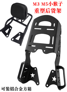 适用电摩小猴子M3后货架加固尾箱外卖货架M5小怪兽加重行李托架