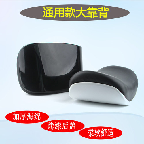 适用电动车靠背大疆大金牛靠背尾翼小刀金箭雅迪改装配件后靠垫