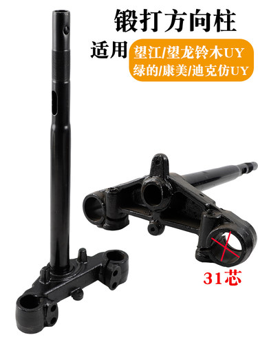 迪克康美绿的仿UY三星前叉下联板