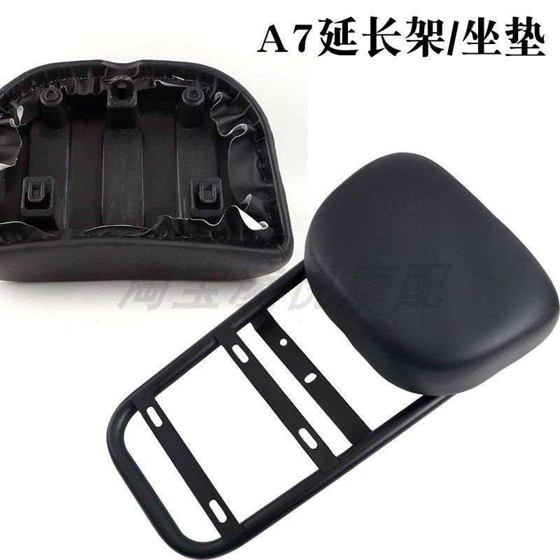 新国标电动车A7通用货架海绵坐垫延长衣架多孔位座包鞍座后备箱架,电动车/配件/交通工具,电动车/摩托货架,淘宝优惠券,粉丝福利购,淘宝优惠卷