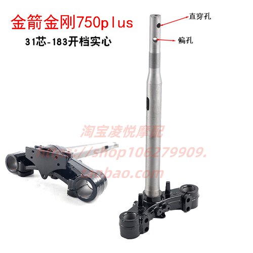 适用于金箭金刚750plus 31芯实心方向柱改装正斜孔三星联板转向柱