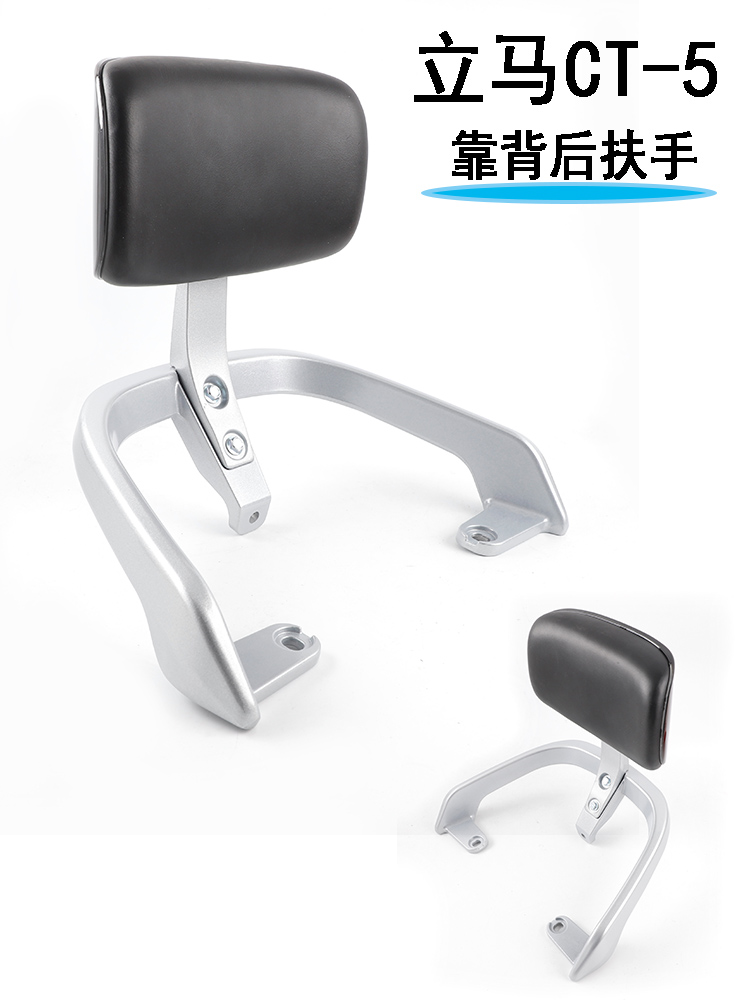 立马CT-5靠背后扶手尾翼拉手