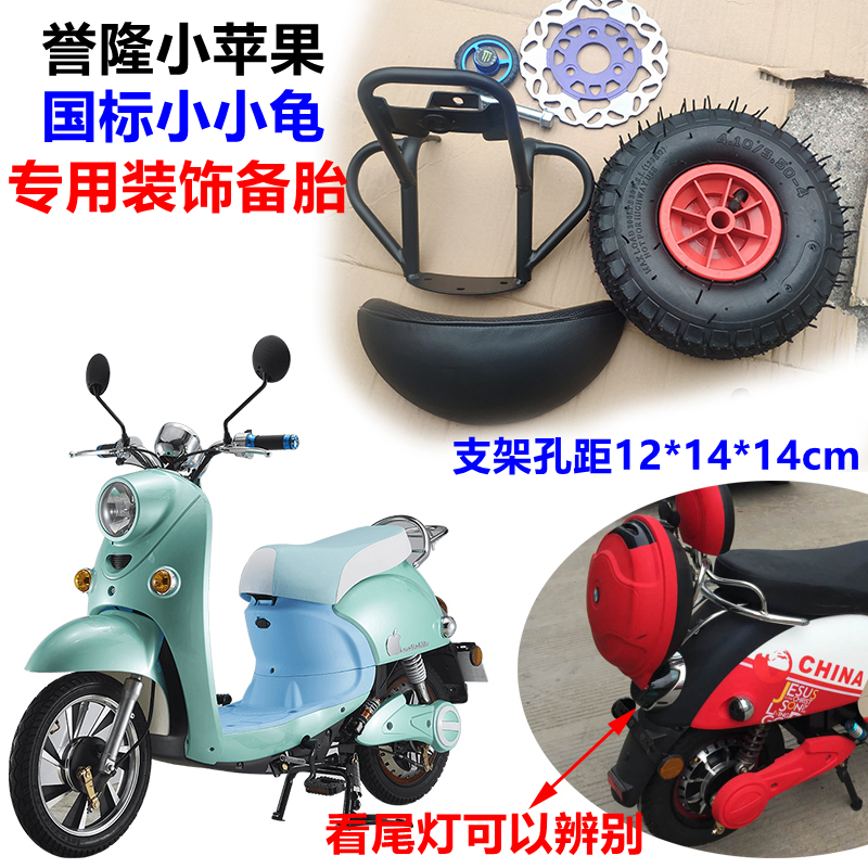 扶手梦绿小小龟王誉隆小苹果备胎