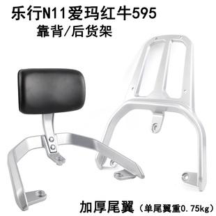 适用于电动车乐行N11莱特爱玛红牛595五星钻豹景钻靠背货架尾箱架