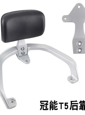 适用于雅迪电动车冠能T5劲远版靠背T2 T15-D/M扶手靠垫备箱支货架