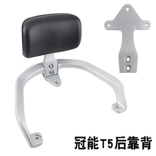 T15 M扶手靠垫备箱支货架 靠背T2 适用于雅迪电动车冠能T5劲远版