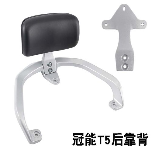 适用于雅迪电动车冠能T5劲远版靠背T2 T15-D/M扶手靠垫备箱支货架
