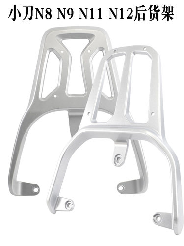 适用于小刀电动车后尾架N8 N9 N11N12电瓶车货架铝合金后备尾箱架