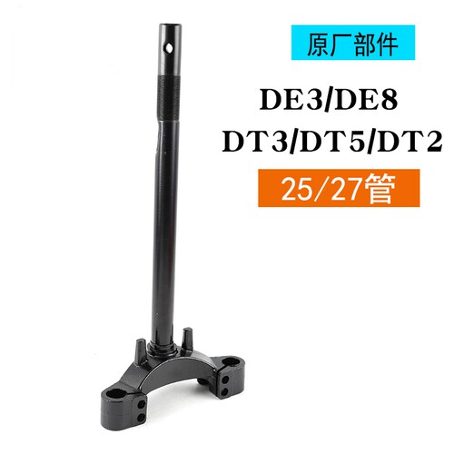 DE3DE8DT5DT6方向柱前叉转向