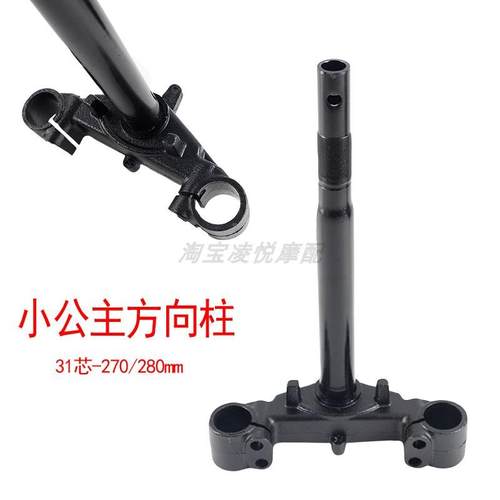 方向柱转向踏板车五羊小公主款式