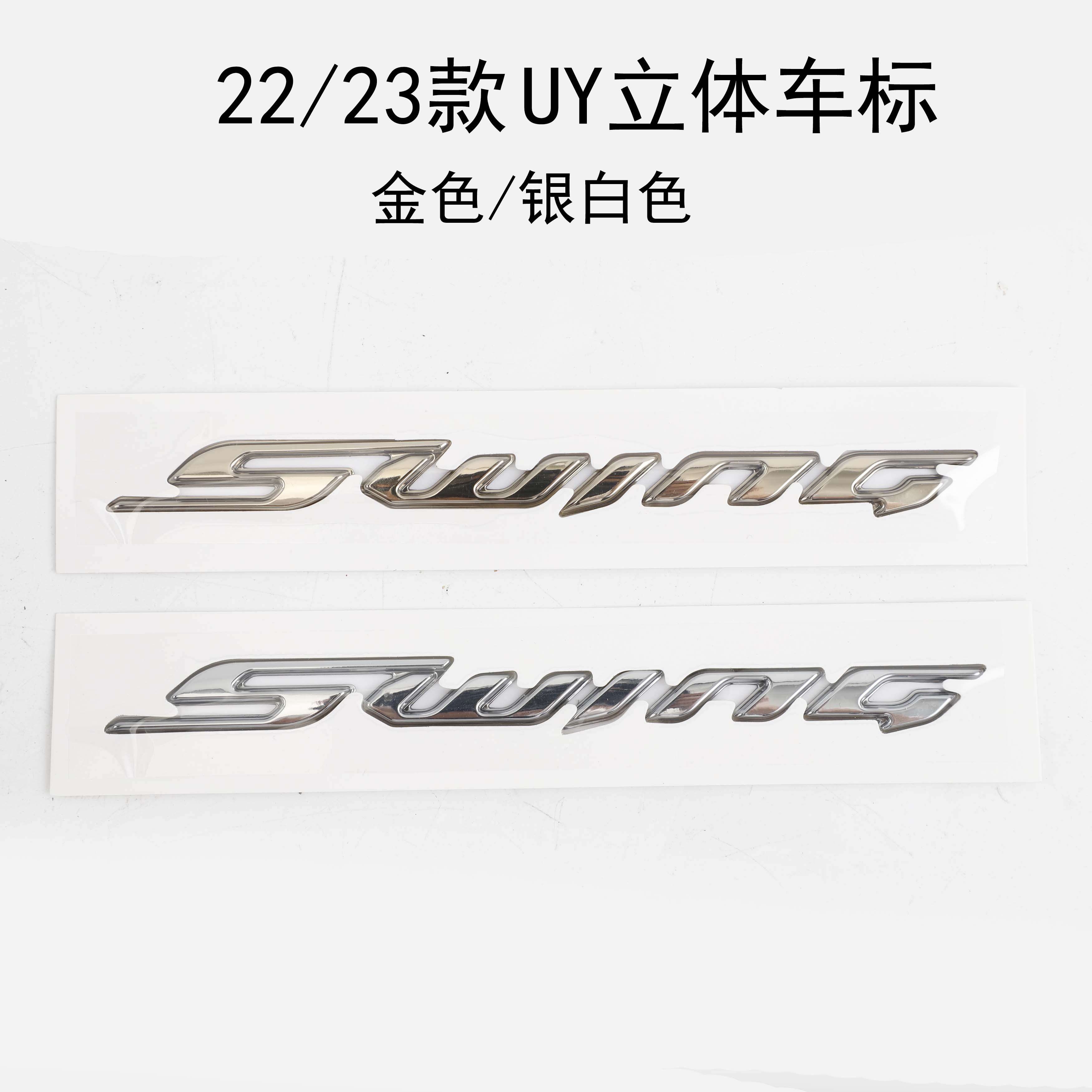 适用轻骑铃木22款UY125小海豚UE车架罩立体铝标贴花后车标车贴