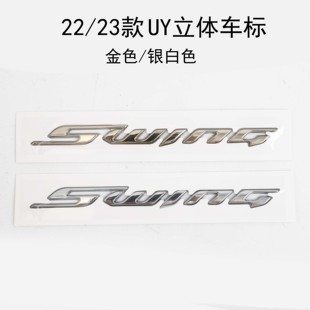 适用轻骑铃木22款 UY125小海豚UE车架罩立体铝标贴花后车标车贴