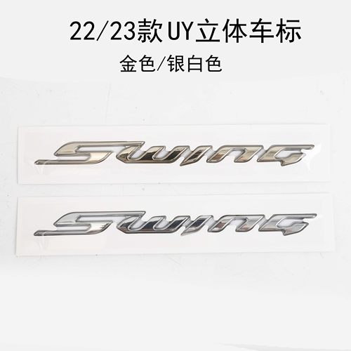 适用轻骑铃木22款UY125小海豚UE车架罩立体铝标贴花后车标车贴