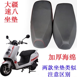 適用于大疆坐墊廣環(huán)極速電動車座包座墊鞍座大江坐墊加厚海綿