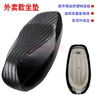 适用于金箭凯越R502 座包巨龙G7乐行N11电动车坐垫鞍座 505外卖款