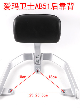 适用于爱玛卫士AB51电动车后尾架靠背扶手倚靠后靠垫支架拉手配件