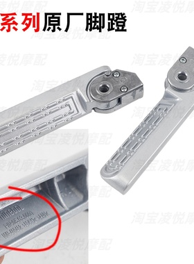 适用于九号E系列折叠搁脚E70CE80CE90E100E200PE300P后脚蹬脚踏