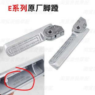 适用于九号E系列折叠搁脚E70CE80CE90E100E200PE300P后脚蹬脚踏